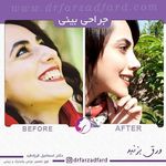 دکتر اسماعیل فرزادفرد