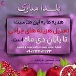 دکتر اسماعیل فرزادفرد