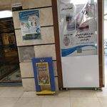 بیمارستان امین