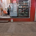 بستنی فدک