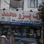 شهرلنت