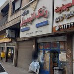 صافکاری ماشین بهروز
