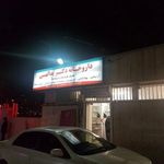 داروخانه