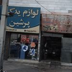 شهرلنت
