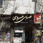 سوپر پروتئینی شیلات