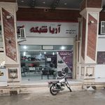 فروشگاه یاسمن
