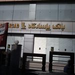 بانک پاسارگاد شعبه جنت آباد جنوبی