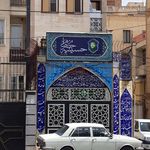 حسینیه حضرت رقیه