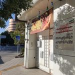 شرکت مرکزی دفاتر خدمات زیارتی خراسان رضوی