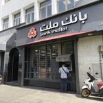 بانک ملت ( شعبه انقلاب )