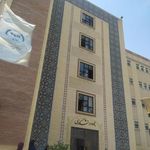 دانشگاه جامع علمی کاربردی جهاد دانشگاهی