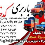وانت تلفنی کدخدایی