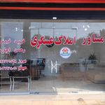 مشاوره املاک خاطره