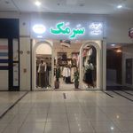 پوشاک شید