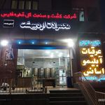 فروشگاه گل قطره اردیبهشت 