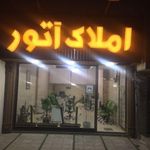 مشاور املاک پدر
