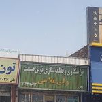 میل لنگ تراشی دقیق