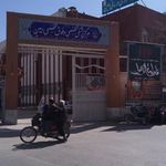 بیمارستان امین