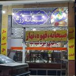 صبحانه سرا و جگرکی صبحان