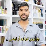 آرایشی سایان خزائی - اصفهان - 6871