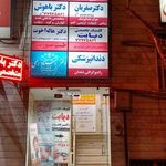 دکتر جوادرضا باهوش