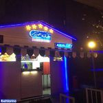 خانه همبرگر (شب گردی)