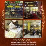 جگر سرای کلاسیک