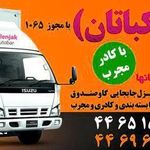 اتوبار ولنجک