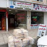 خدمات سرمایشی و گرمایشی دارایی
