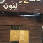 کافه آریل