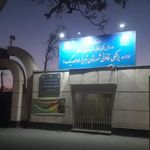 پزشکی قانونی