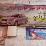 تعمیرگاه خودرو