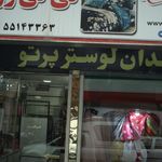 لی لی رز