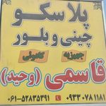 فروشگاه