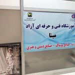 موسسه آموزشی مینا
