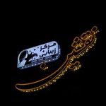 مرکز زیبایی نقشین