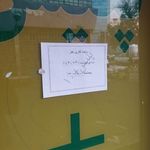 پلیس +10