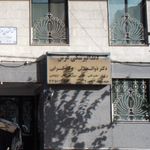 دندان‌پزشکی عرش
