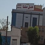 هتل آپارتمان صفا قم ⭐⭐⭐
