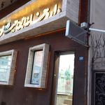 داروخانه