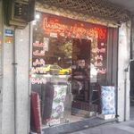 کالای خواب بختیاری