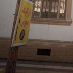 پارکینگ عمومی فرهنگ 