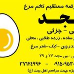 برنج امین