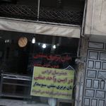 نانوایی سنگکی مسجد _ رحیمی