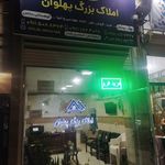 املاک بزرگ پهلوان