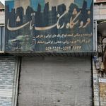 رنگ ابزار