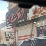 خودپرداز انصار شعبه املاک رضایی