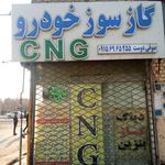 تعمیرگاه خودرو