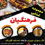 مرکز رفاهی فرهنگیان ممسنی