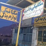 امداد خودرو میامی